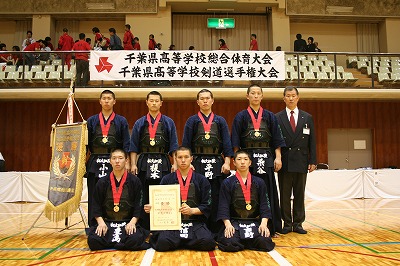 千葉県高体連剣道専門部-